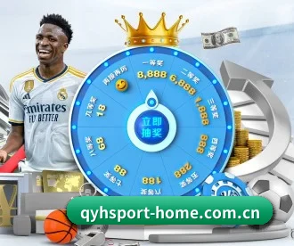 qy球友会官方网站 APP（QYSports）